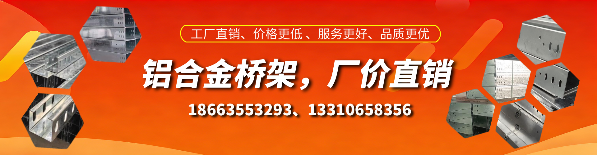 无为铝合金桥架厂家